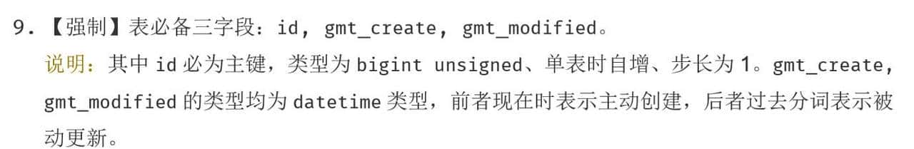 MySQL 中，21 个写 SQL 的好习惯