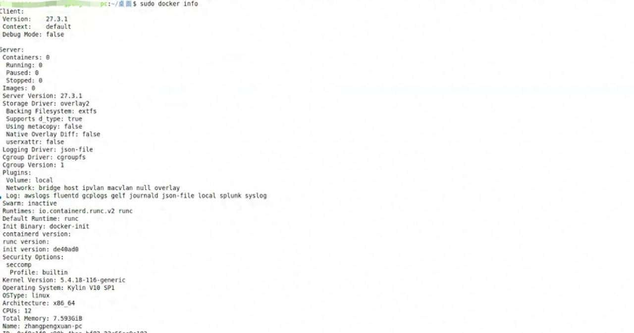 银河麒麟v10桌面操作系统下安装Docker