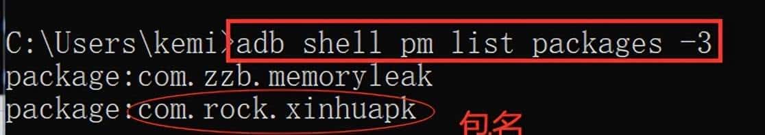 ADB 命令知多少？详细 ADB 命令大全来啦