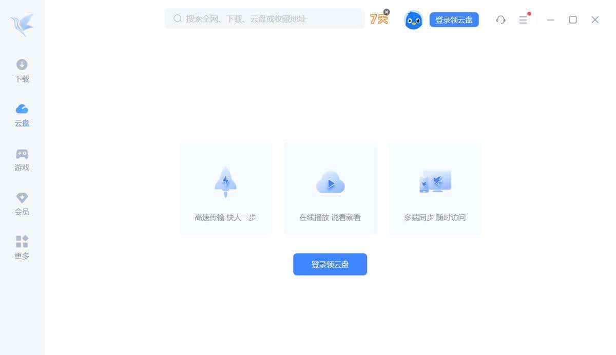 国产电脑软件差在哪?10款强劲但很少人知道的免费软件