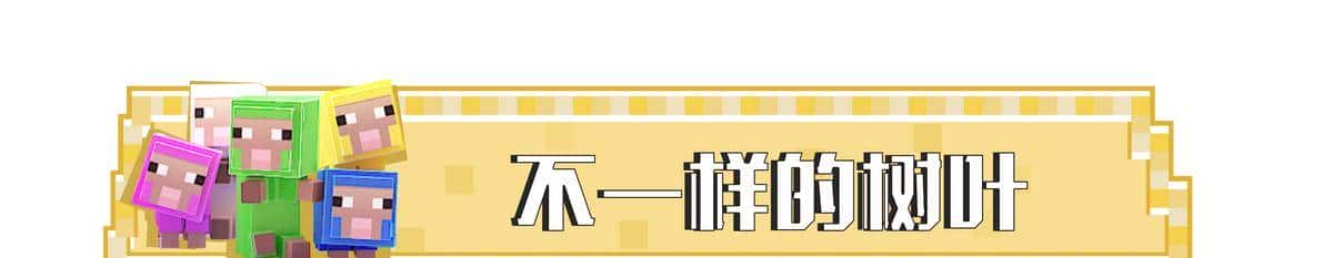 「我的世界」大发现！猪猪竟然还有隐藏技能？