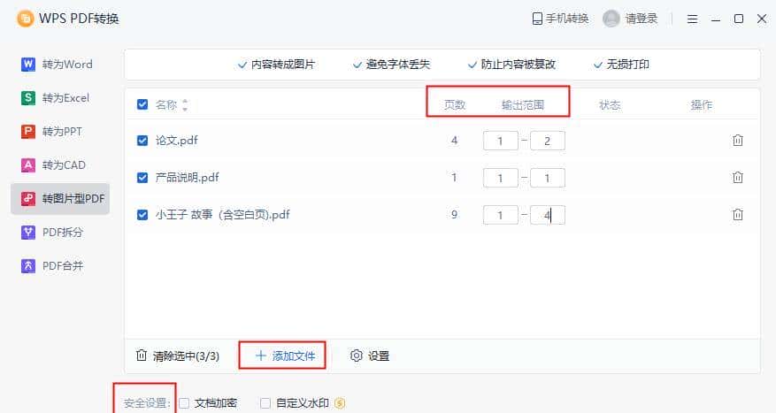 pdf转图片不再难,8种方法你值得一试!