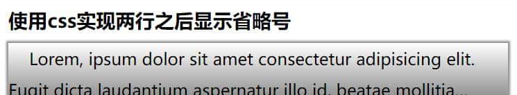 CSS实现溢出显示省略号