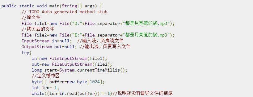 Java------字节流和字符流（I）