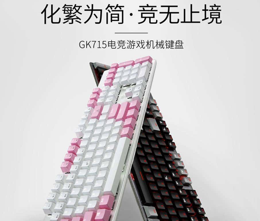 高颜值和实用性我都要！千元以内的双十一机械键盘选购推荐清单