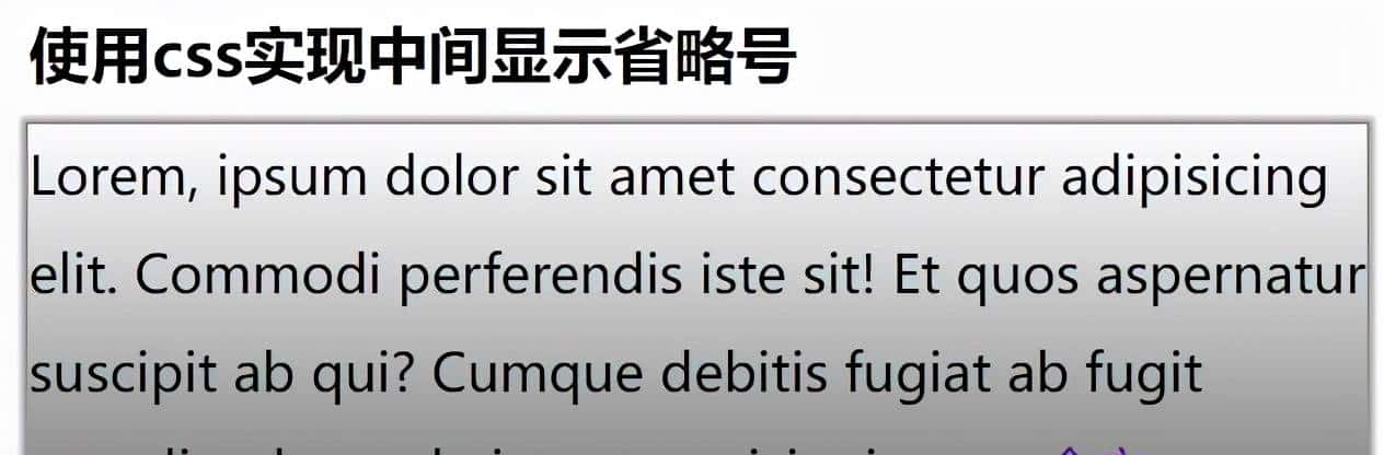 CSS实现溢出显示省略号