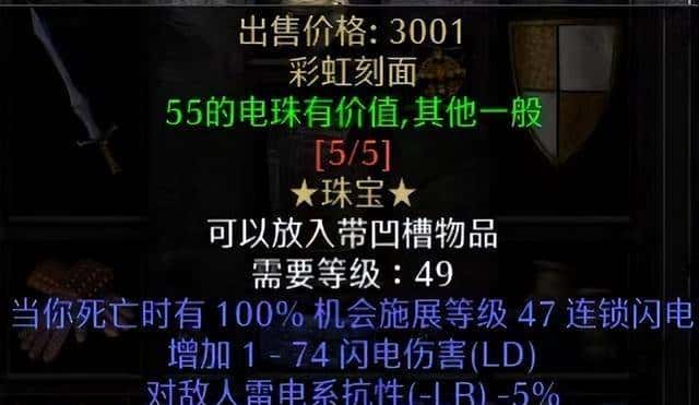 暗黑2隐藏的摸奖规则：你的MF值，原来是这样骗你“肝”的！