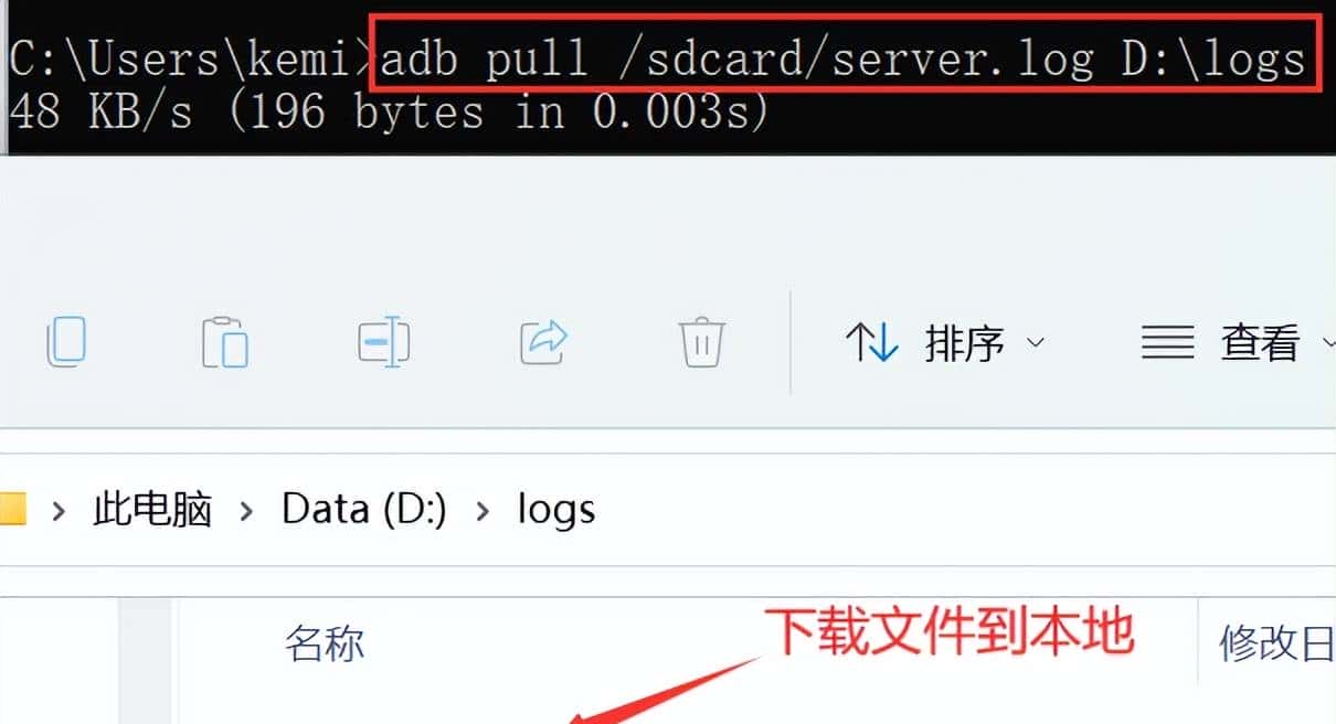 ADB 命令知多少？详细 ADB 命令大全来啦