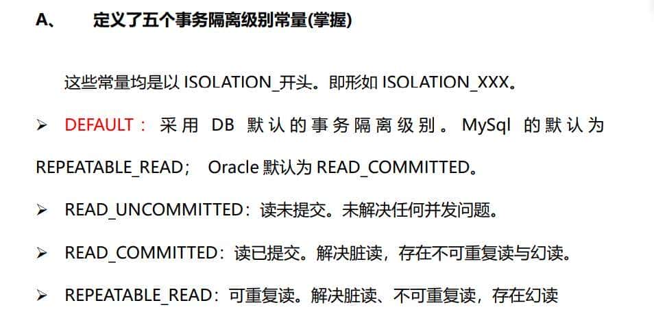 Spring事务总结(详细)