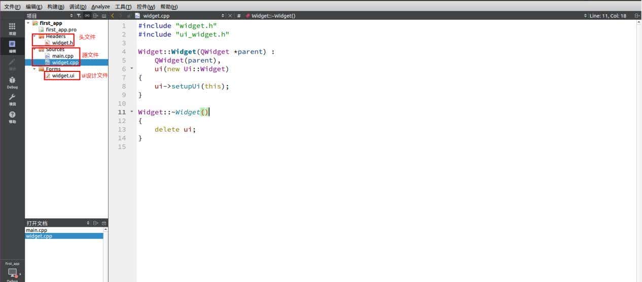 应用程序-1-第一个嵌入式QT应用程序