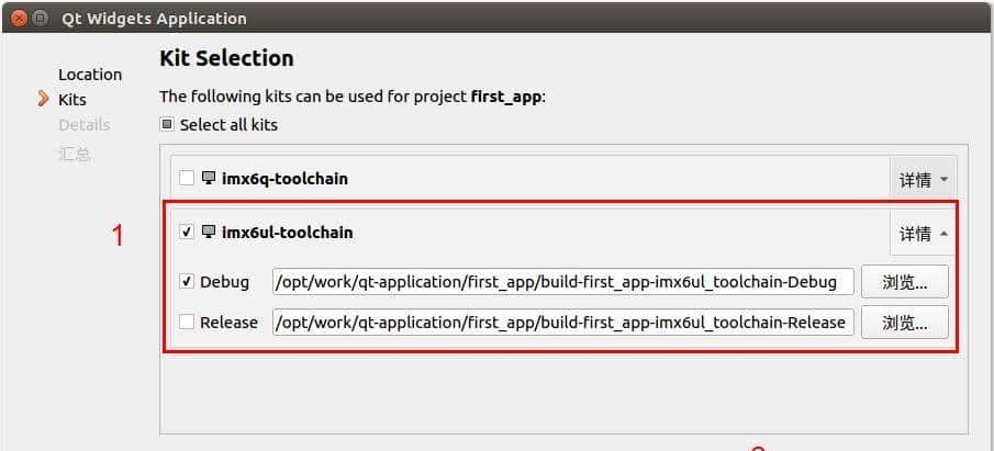 应用程序-1-第一个嵌入式QT应用程序
