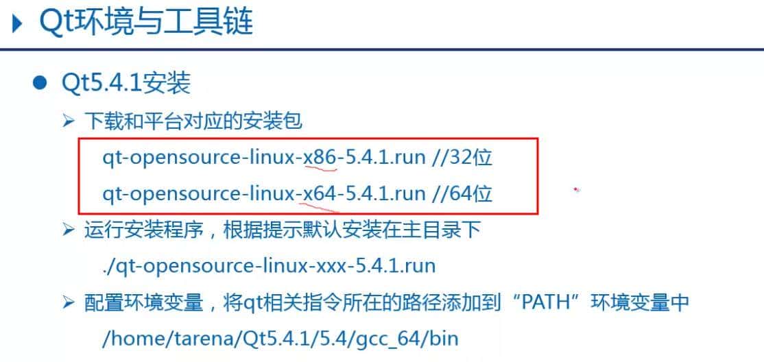 QT嵌入式之_QT介绍_安装_以及环境变量配置