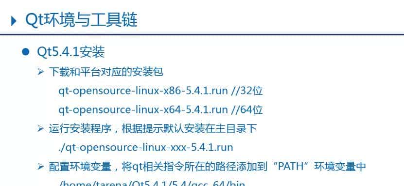 QT嵌入式之_QT介绍_安装_以及环境变量配置