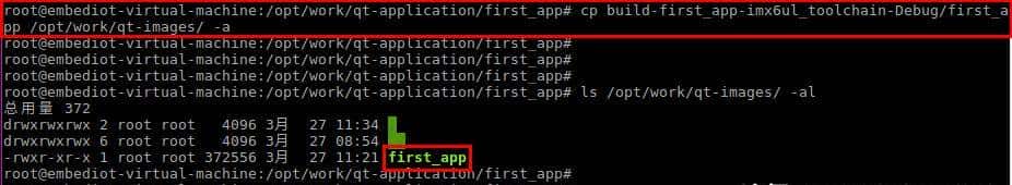应用程序-1-第一个嵌入式QT应用程序