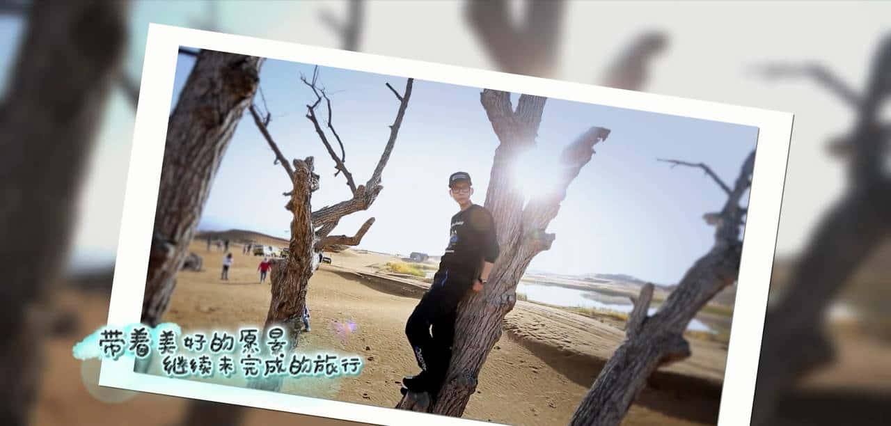 那些年我们一起挖过的沙