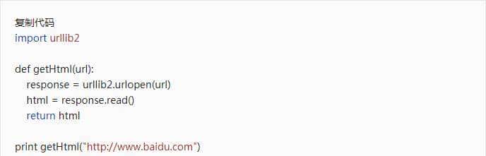 教你用Python10行代码创建Python爬虫脚本
