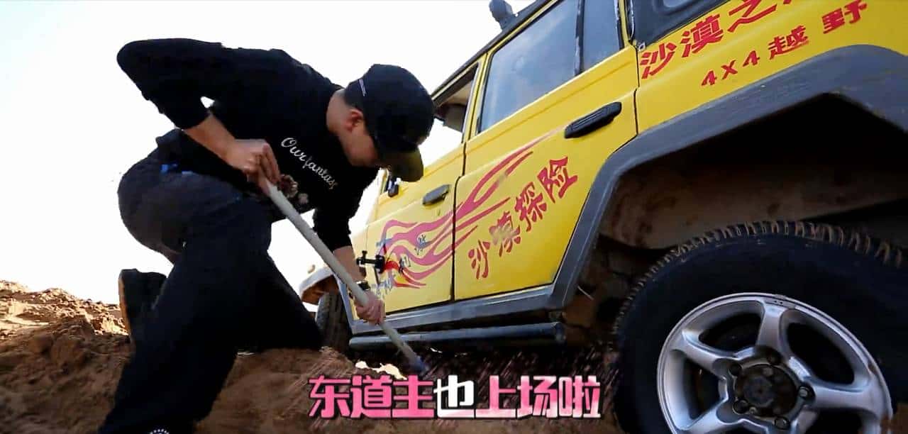 那些年我们一起挖过的沙