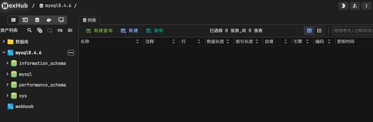 Rocky10.0 Linux 下安装最新版MySQL 8.4.6