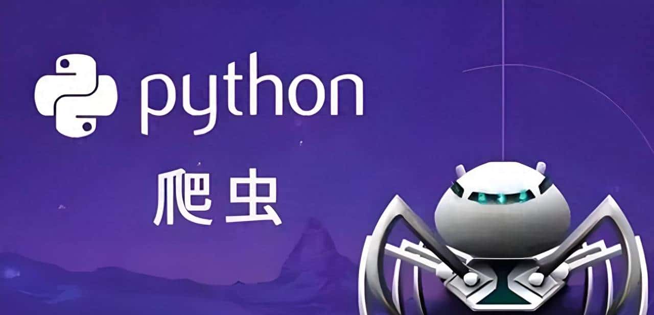 Python 中常用的爬虫库全解析：从基础到进阶