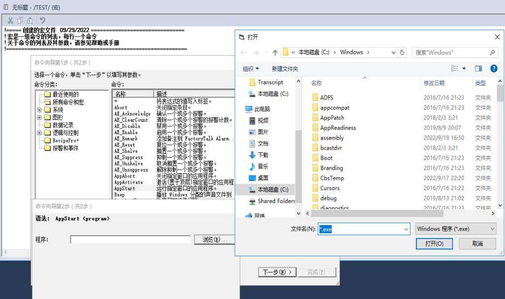 罗克韦尔FTVIEW SE 应用-BAT转EXE快速生成
