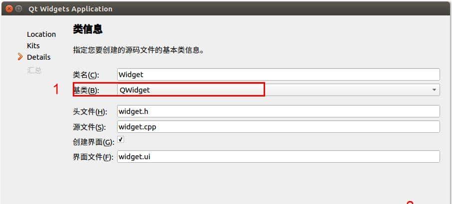 应用程序-1-第一个嵌入式QT应用程序