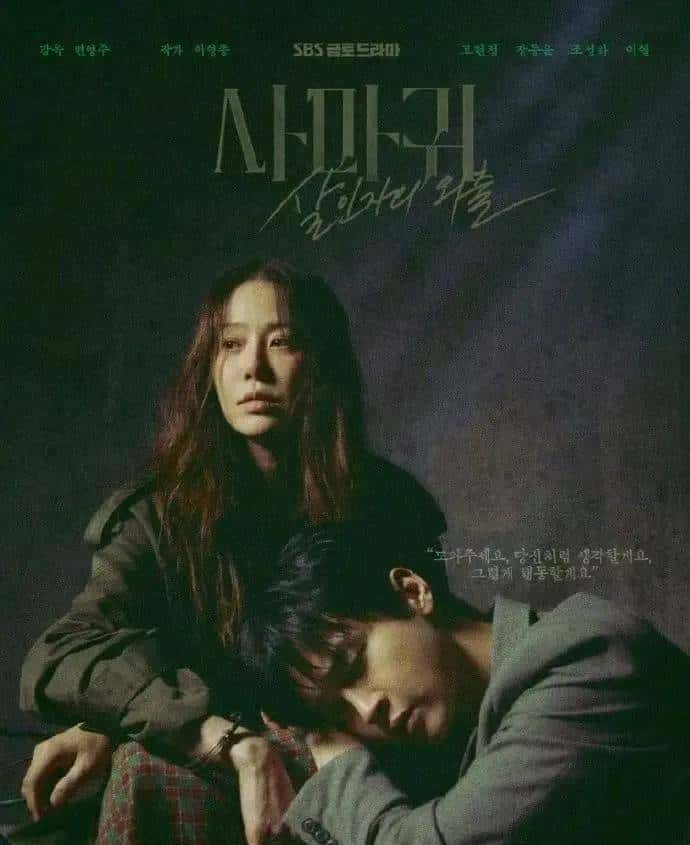 韩剧《螳螂：杀人者的外出》4K超清在线观影-《螳螂：杀人者的外出》无删减版免费播放-《螳螂：杀人者的外出》手机秒播完整剧情高能韩剧-人人影视-亲妈是优雅连环杀手，儿子是憋屈刑警