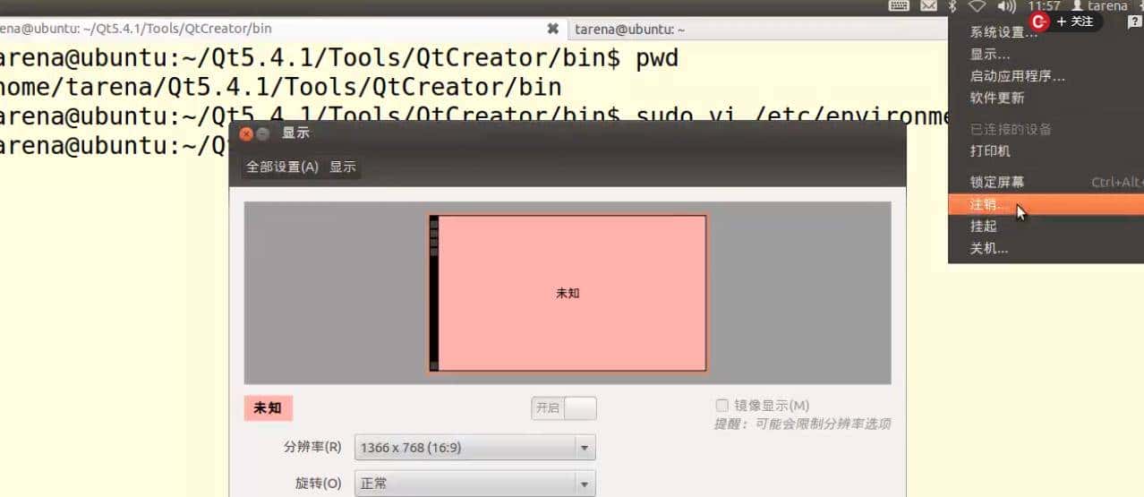 QT嵌入式之_QT介绍_安装_以及环境变量配置