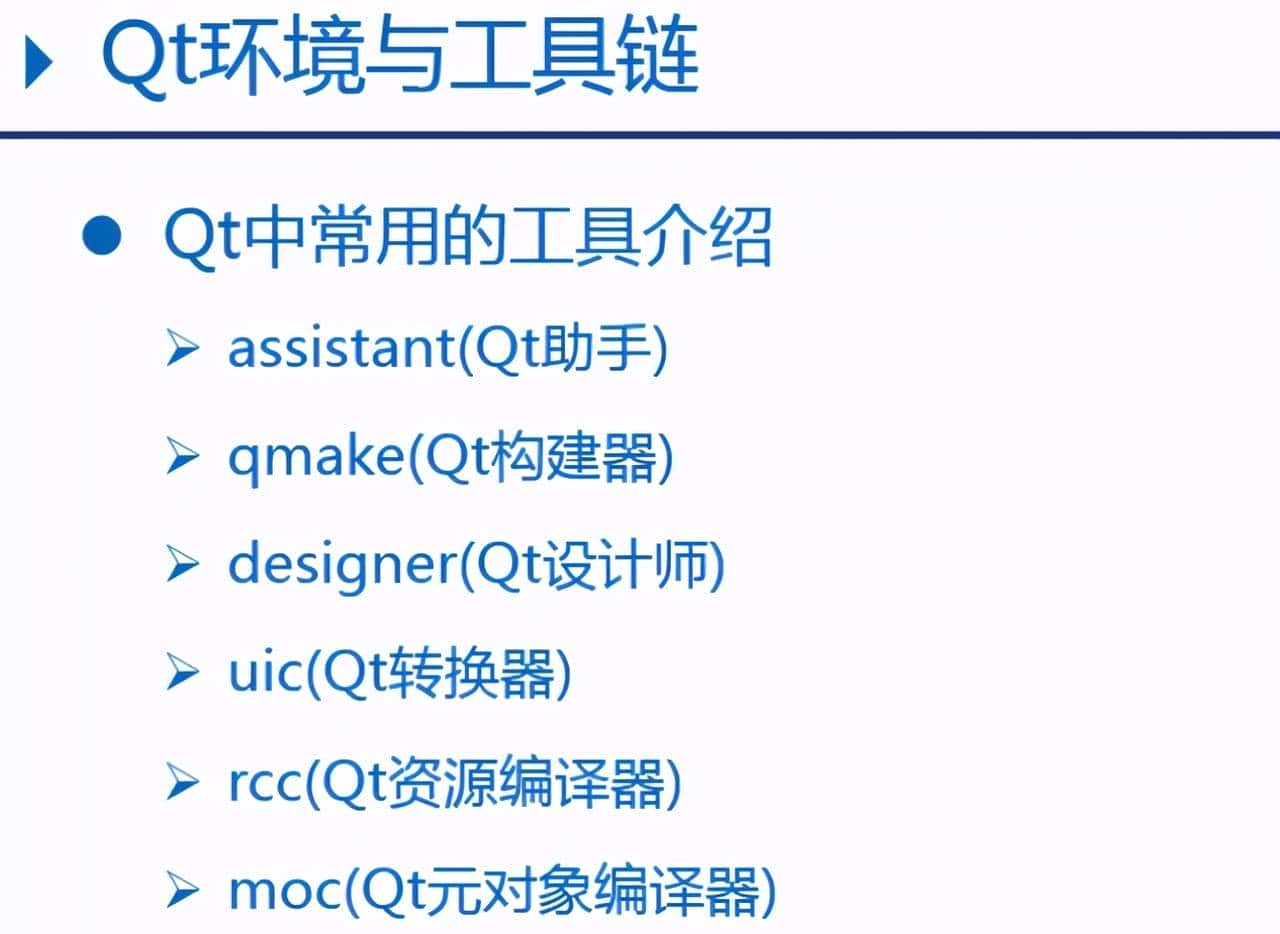 QT嵌入式之_QT介绍_安装_以及环境变量配置