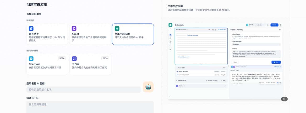 基于dify和deepseek 7b模型实现自然语言生成SQL语句