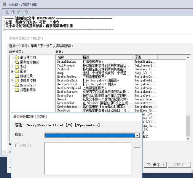 罗克韦尔FTVIEW SE 应用-BAT转EXE快速生成