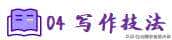 取其精华 显其精髓——《写作:学会缩写》写作素材