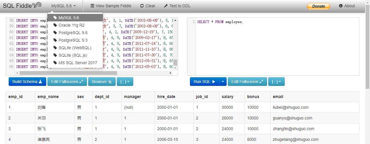 在SQL中:一切皆关系