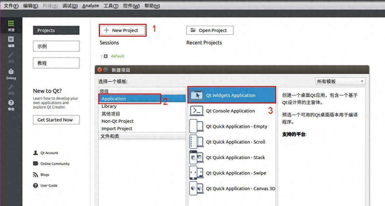 应用程序-1-第一个嵌入式QT应用程序