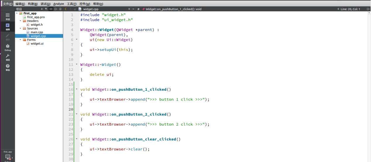 应用程序-1-第一个嵌入式QT应用程序