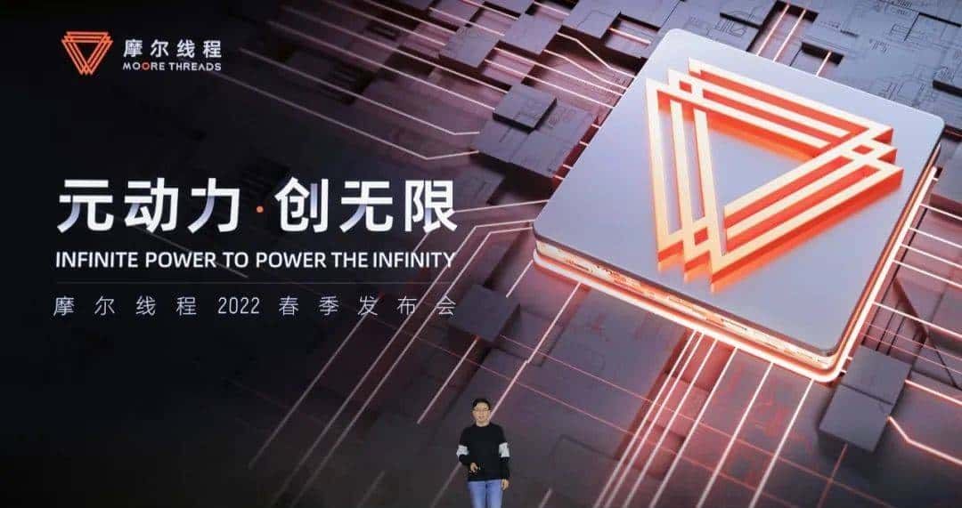 国产GPU重磅发布