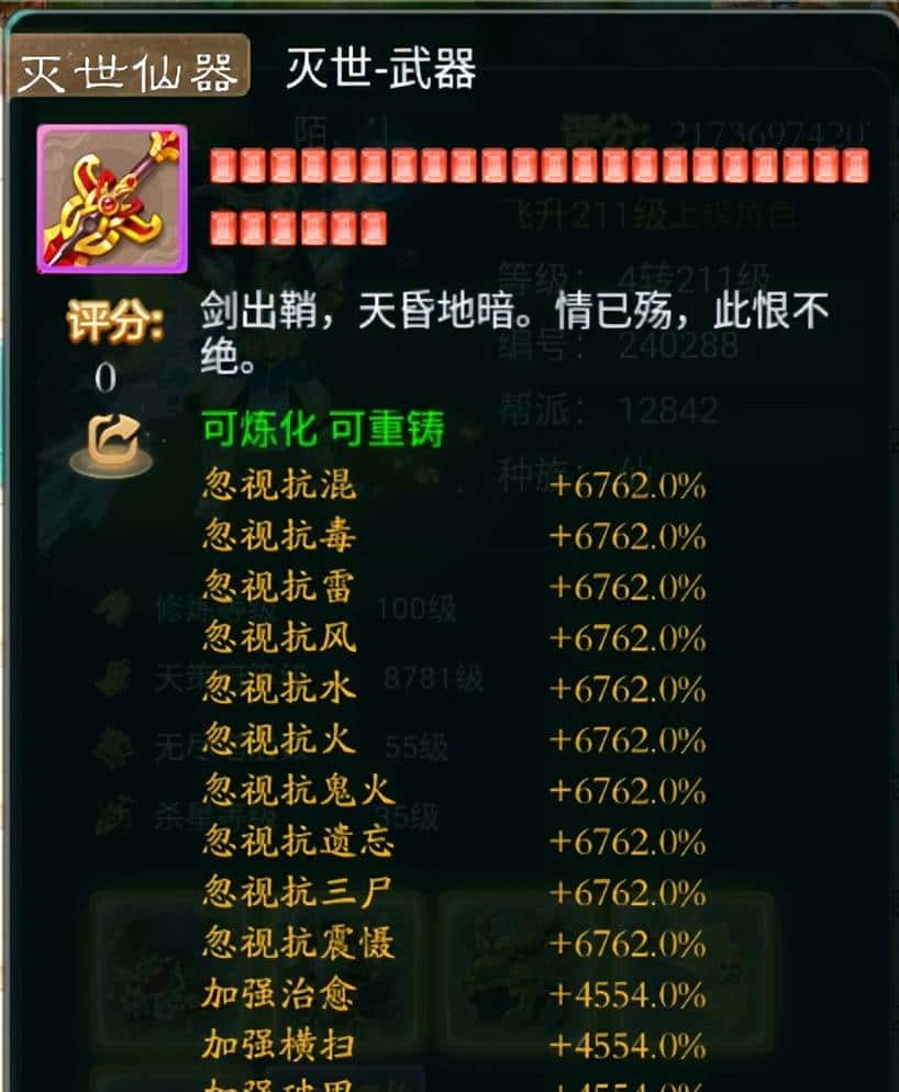 大话西游手游：带上这套装备，就拥有争夺跨服第一名的资格！