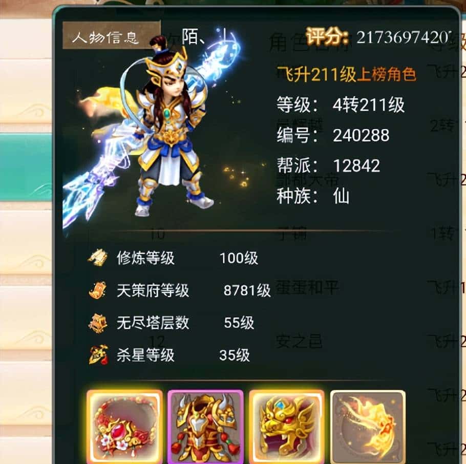 大话西游手游：带上这套装备，就拥有争夺跨服第一名的资格！