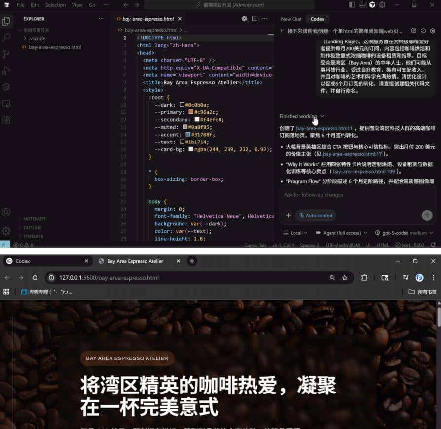 风很大的GPT-5-Codex:结合Cursor完成单HTML Web开发【快速实战】