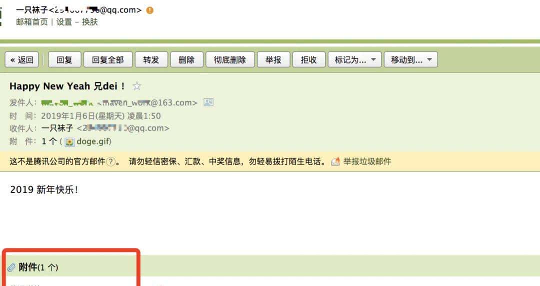 java发送邮件附代码