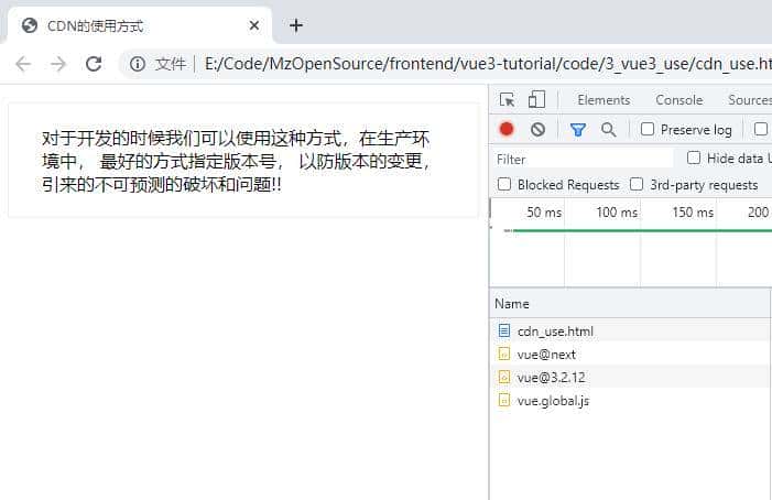 Vue3安装使用方式详解