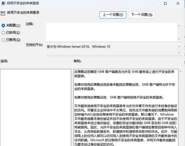 共享无法访问-1