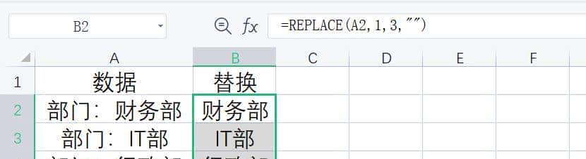 Replace函数的几种用法