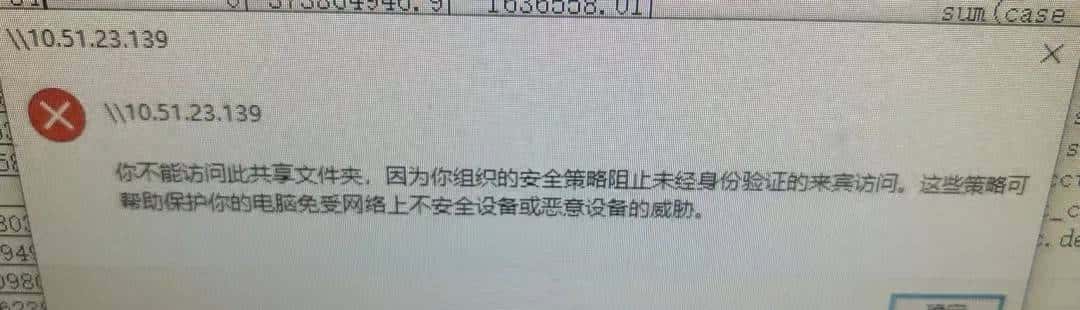 共享打印机提示：你不能访问此共享文件夹