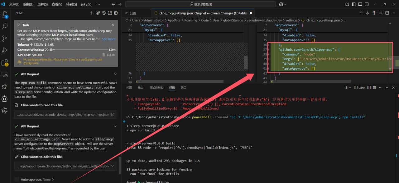 速来围观vscode+cline 联手 MCP-server，解锁大模型万物互联新玩法