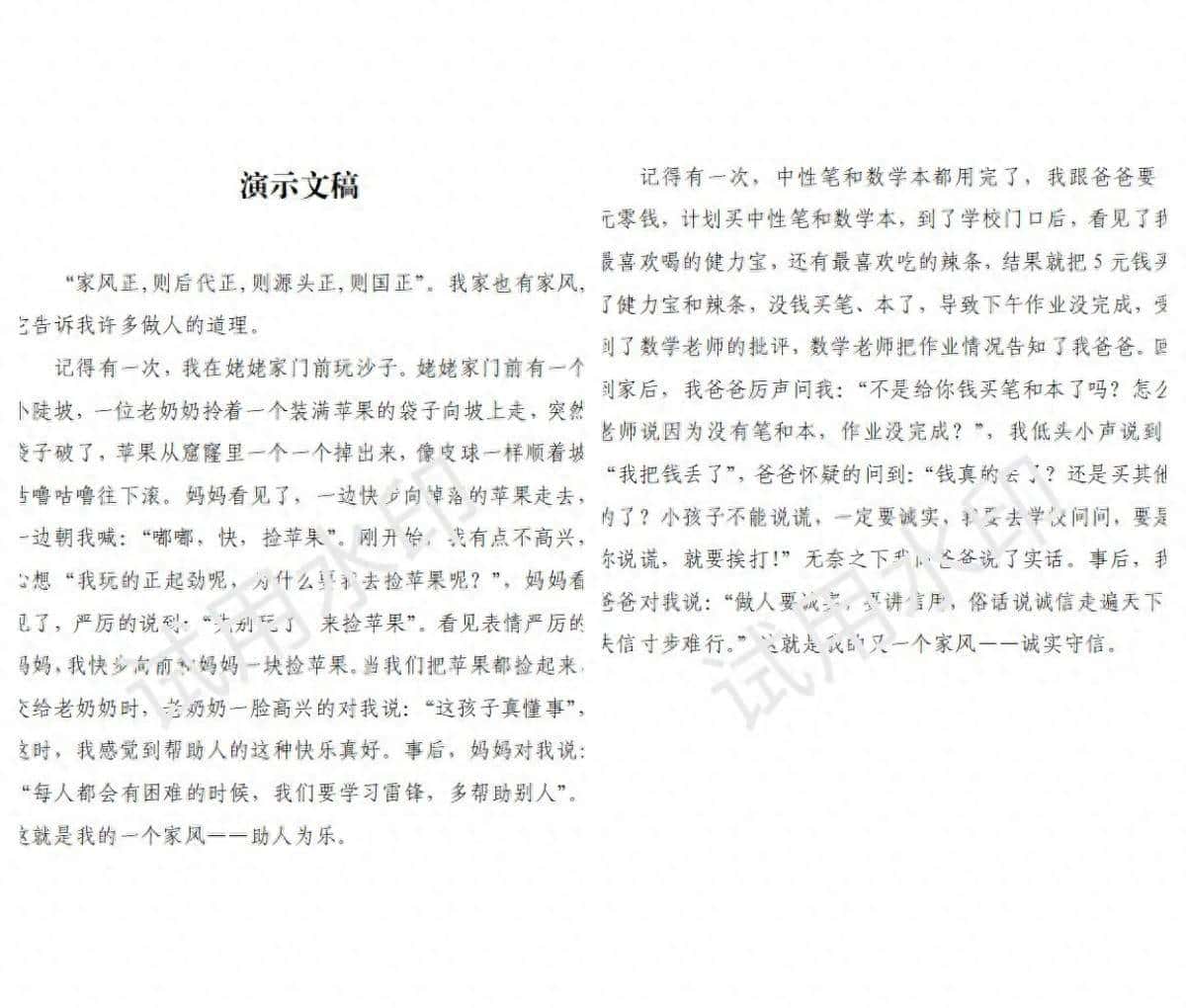 文档分页符怎么删？3招快速搞定，新手也能学会