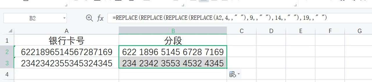 Replace函数的几种用法