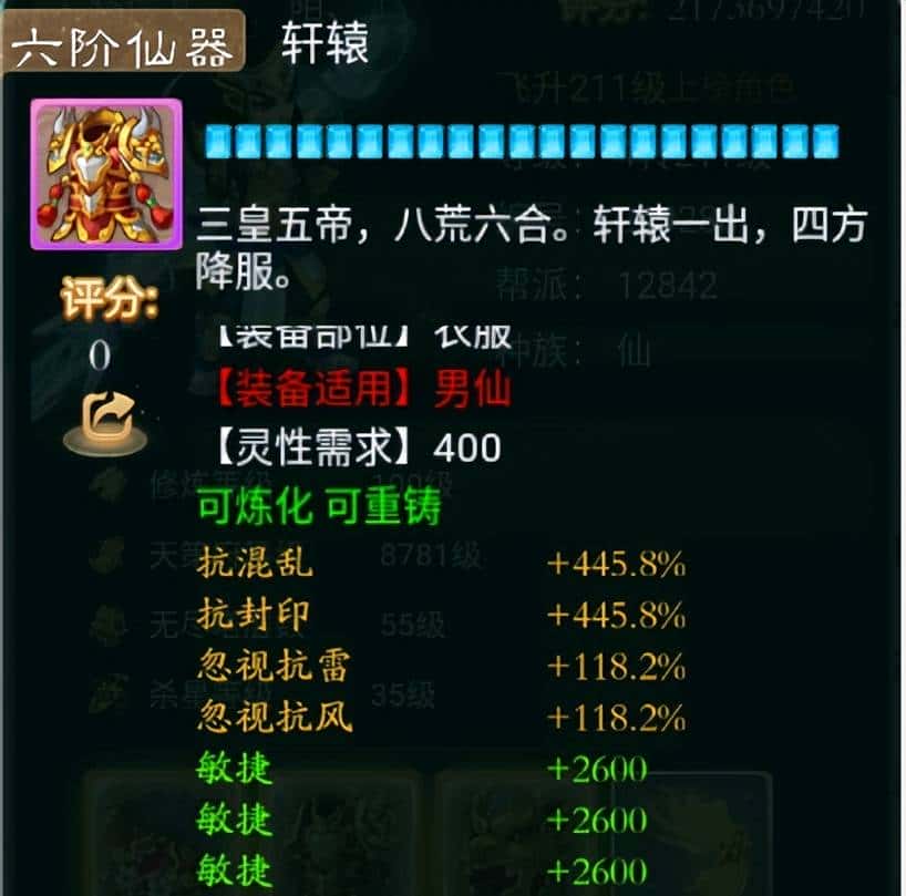 大话西游手游：带上这套装备，就拥有争夺跨服第一名的资格！