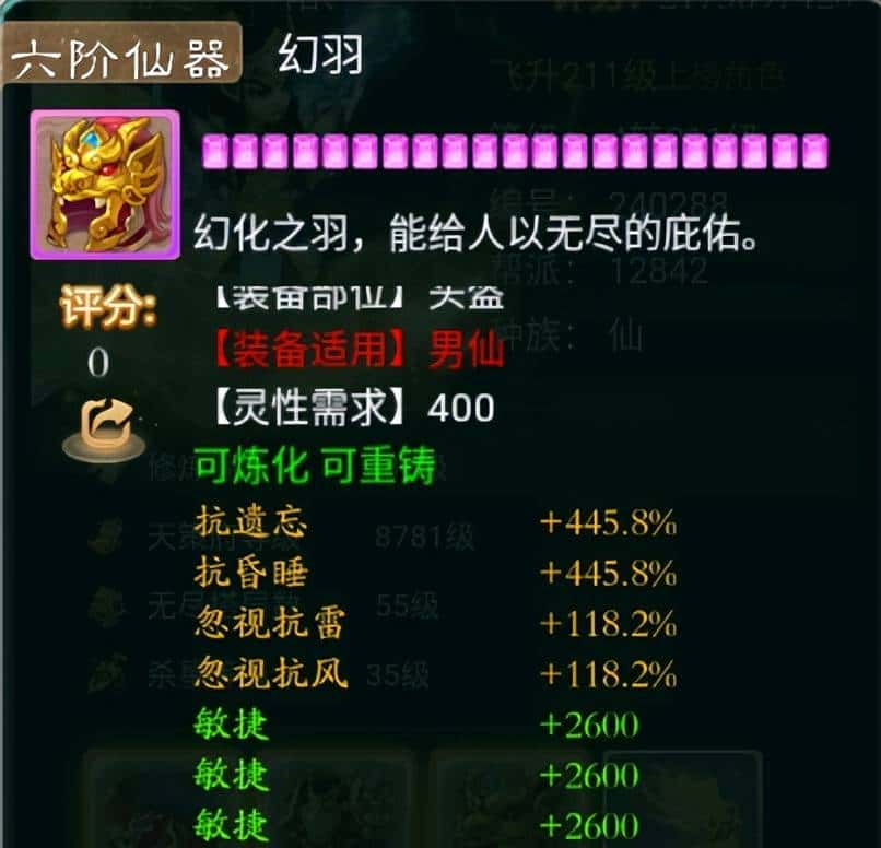 大话西游手游：带上这套装备，就拥有争夺跨服第一名的资格！