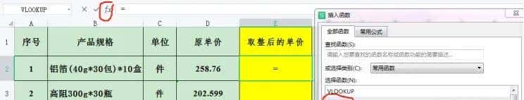 今天自己摸索了“round函数”的使用方法,学会了,超级开心