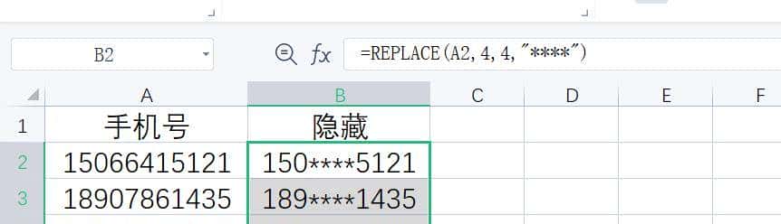 Replace函数的几种用法